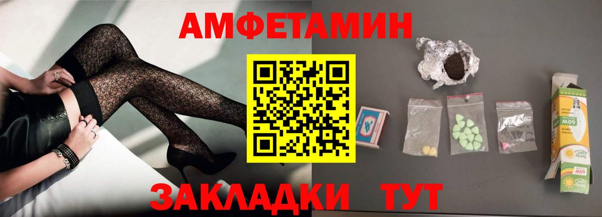 мега зеркало  Амфетамин Розовый  Вход с VPN  Владимир 