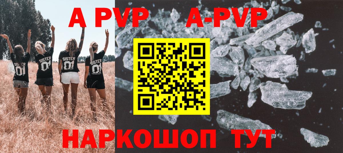 Альфа ПВП кристаллы  Альфа ПВП крисы CK  Владимир  Alpha PVP мука  Вход с VPN 