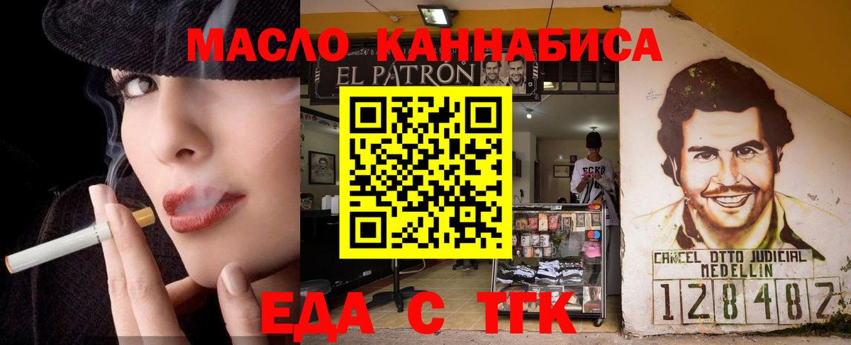 Владимир  Cannafood марихуана  Вход с VPN 