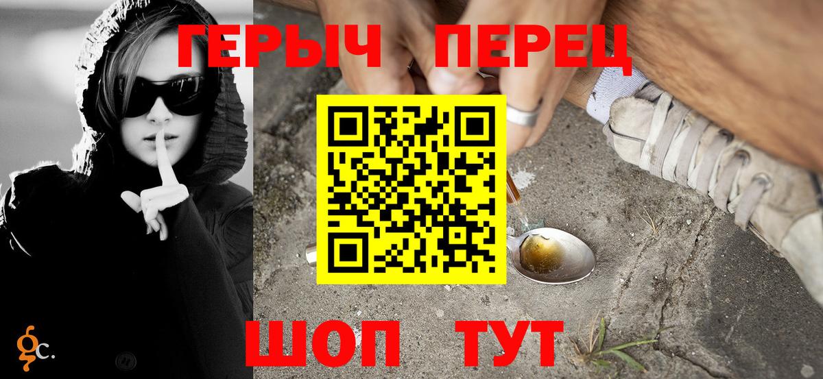 ГЕРОИН герыч Владимир