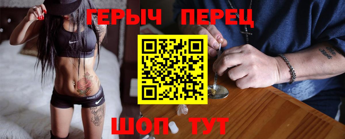 Героин Heroin  Героин  Владимир  Вход с VPN 