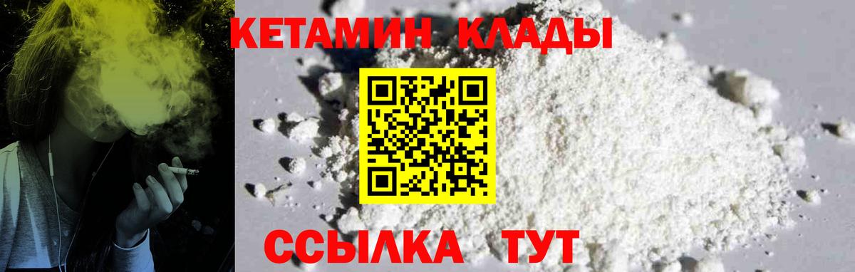 Владимир  КЕТАМИН ketamine  Вход с VPN 