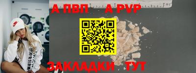 ALPHA-PVP Вышний Волочёк
