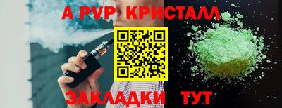 ALPHA-PVP Вышний Волочёк