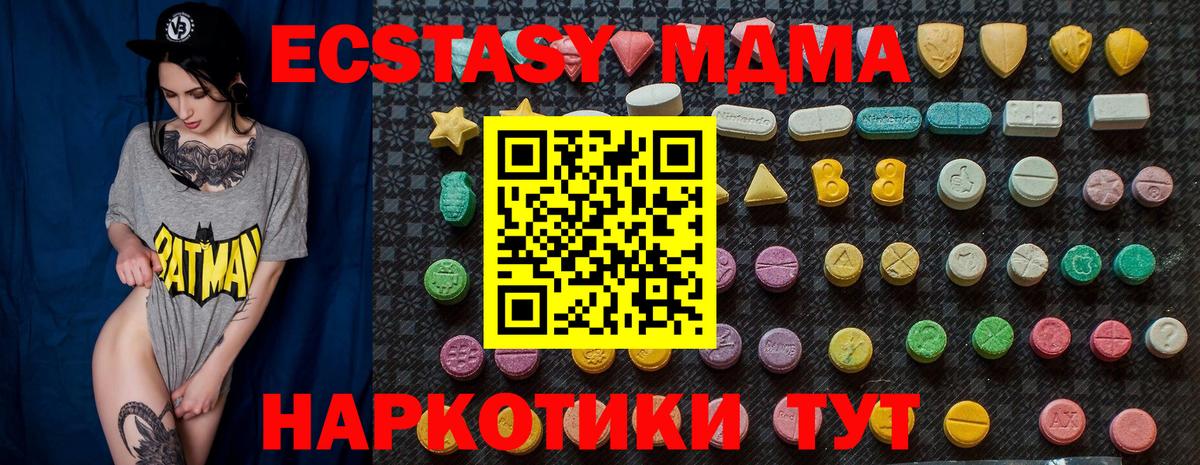 MDMA кристаллы  МДМА кристаллы  Вход с VPN  Владимир 