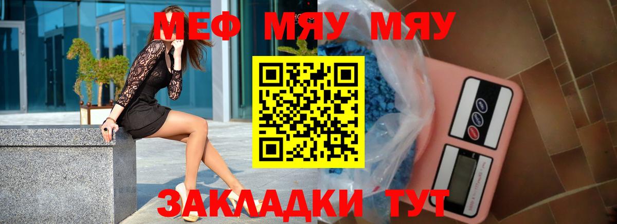 Меф мука  МЕФ  Вход с VPN  Владимир  МЕФ кристаллы 
