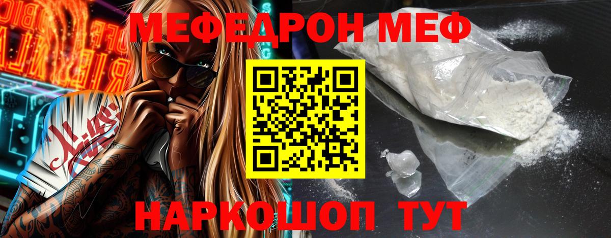 Меф  Владимир