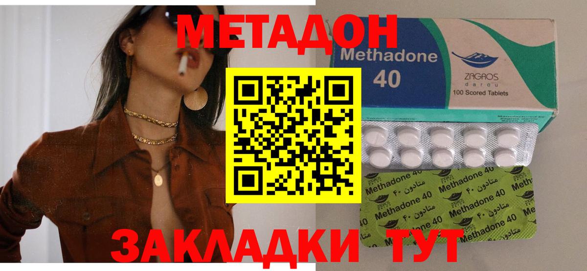 МЕТАДОН VHQ    сайт  Владимир  Вход с VPN 