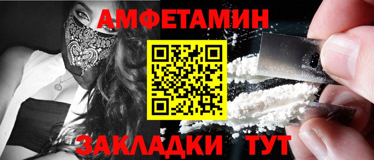 Первитин  МЕТАМФЕТАМИН винт  Вход с VPN  Владимир 