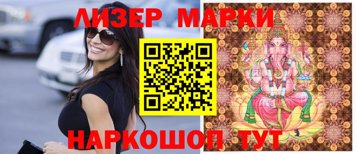 Марки N-bome 1,5мг Владимир