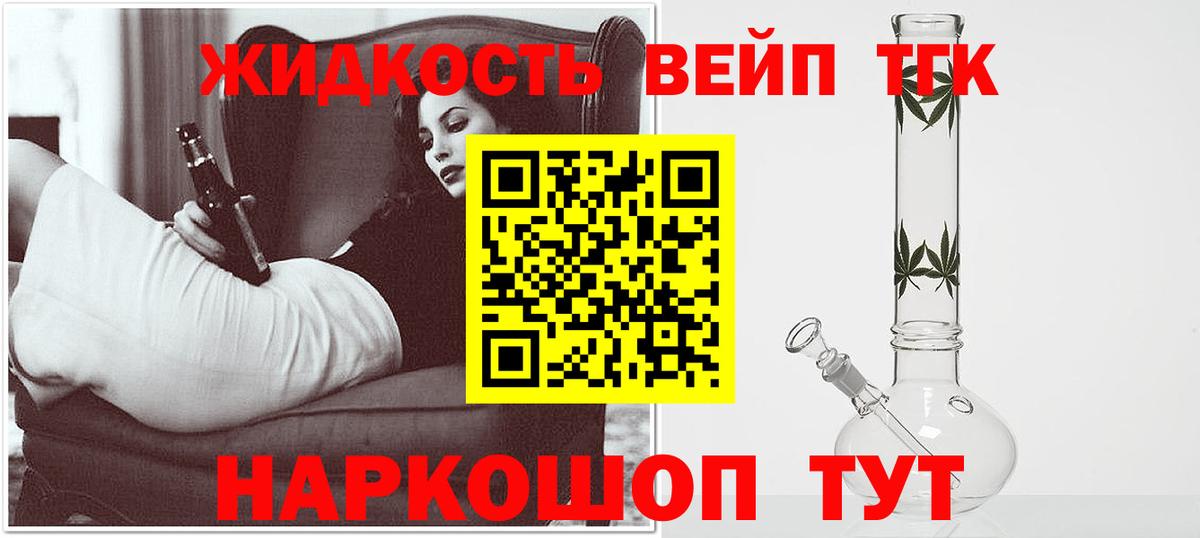 ТГК вейп  Вход с VPN  Владимир  Дистиллят ТГК Wax 